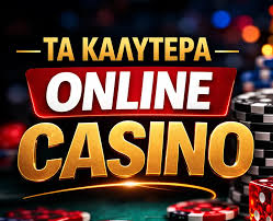 Online Casino Χωρίς Ταυτοποίηση Οδηγός για Χρήστες Online Casino Χωρίς Ταυτοποίηση Οδηγός για Χρήστες