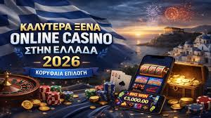 Τα Καλύτερα Online Casino στην Ελλάδα